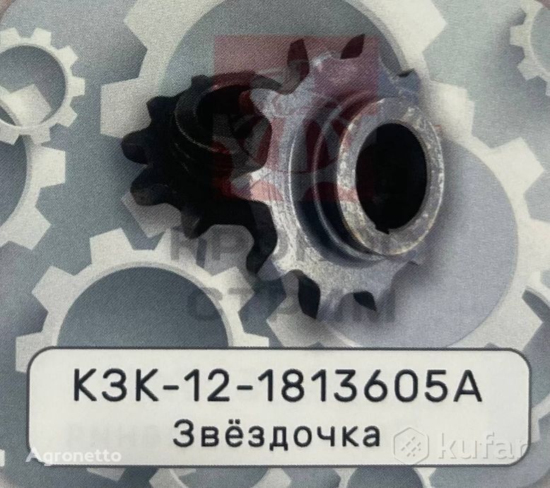 pignon KZK-12-1813605A